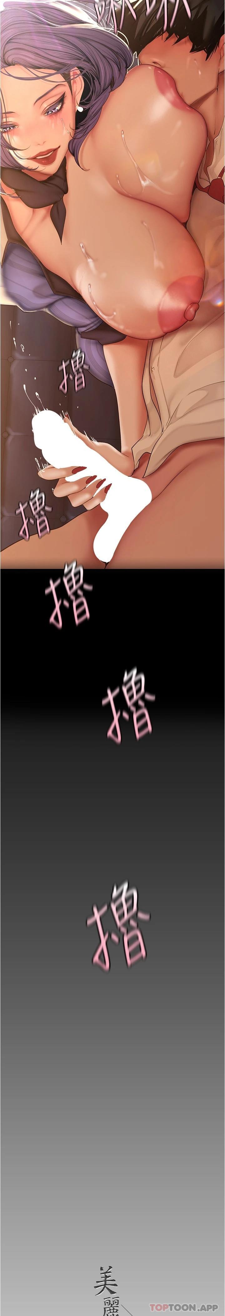 [韩国漫画] 美丽新世界 剧情,熟女人妻,巨乳大奶,OL#[31P]-30