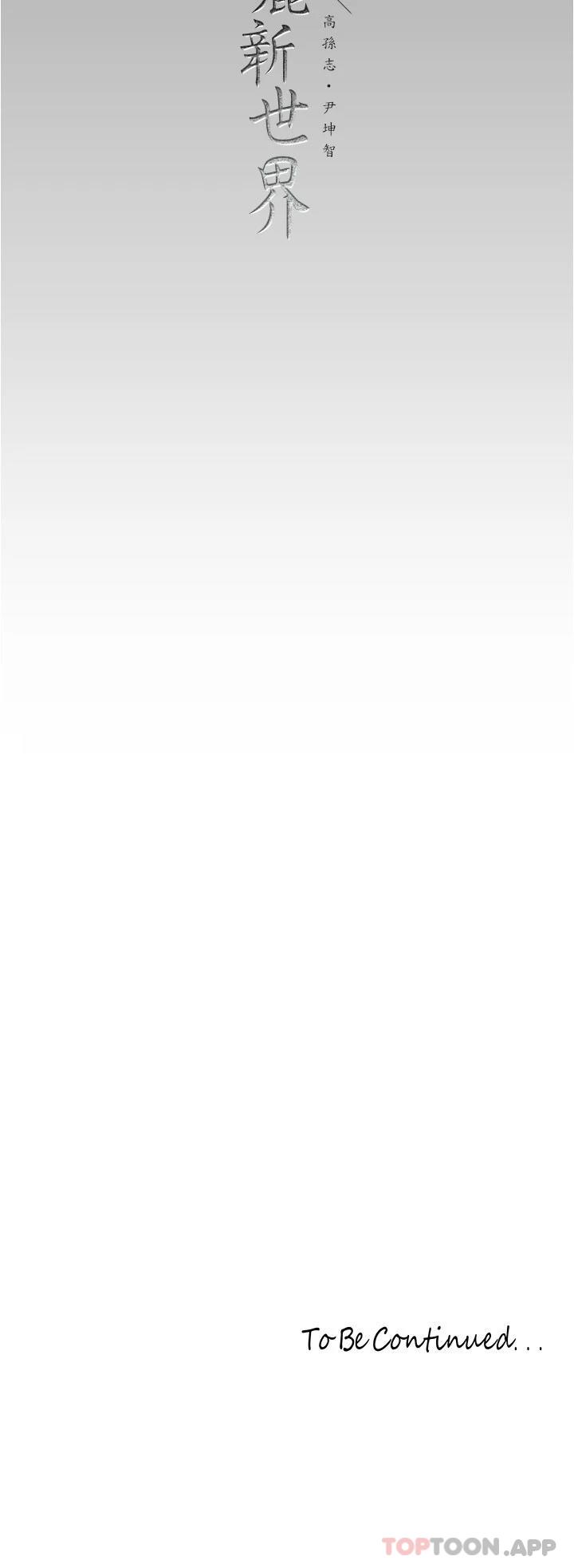 [韩国漫画] 美丽新世界 剧情,熟女人妻,巨乳大奶,OL#[31P]-31