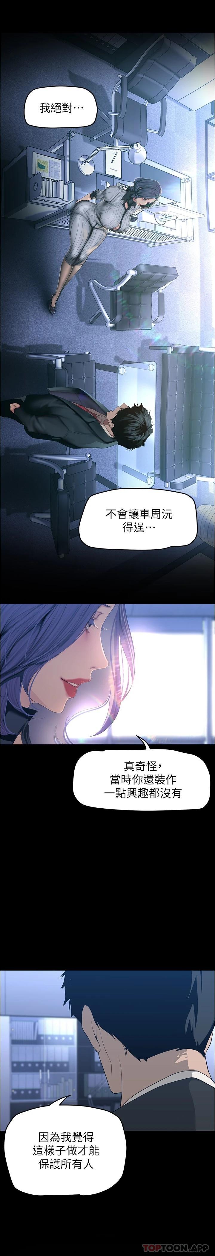 [韩国漫画] 美丽新世界 剧情,熟女人妻,巨乳大奶,OL#[31P]-5