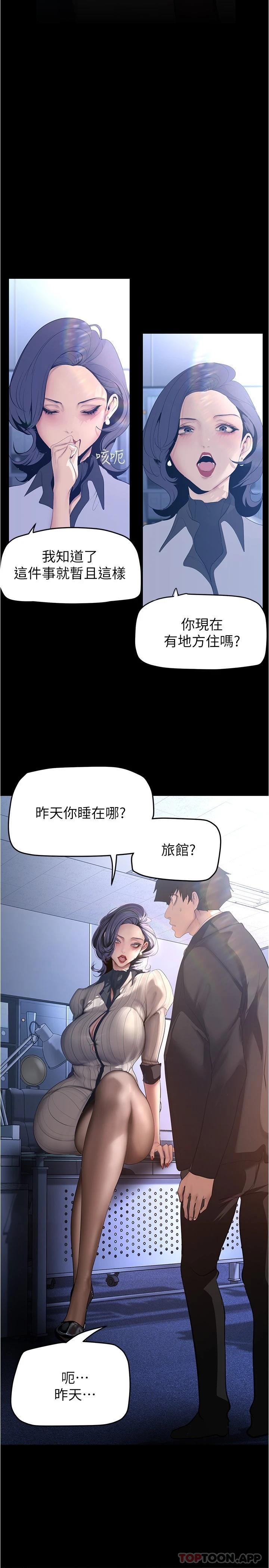 [韩国漫画] 美丽新世界 剧情,熟女人妻,巨乳大奶,OL#[31P]-7