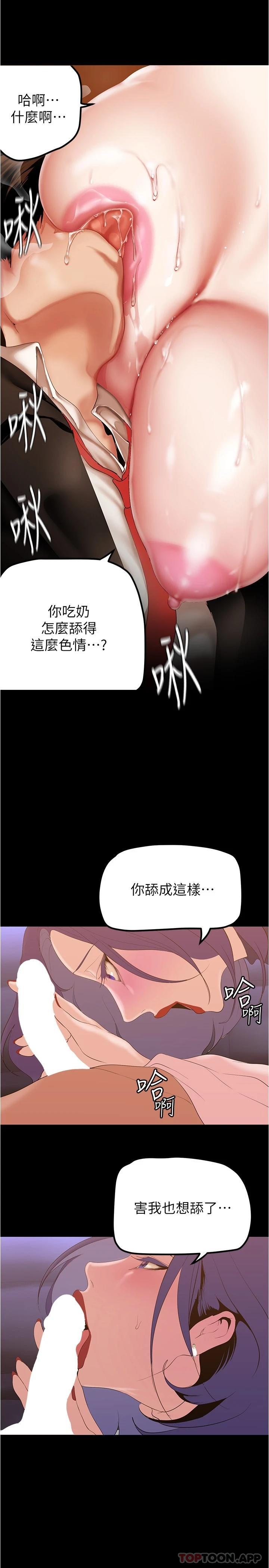 [韩国漫画] 美丽新世界 剧情,熟女人妻,巨乳大奶,OL#[29P]-11