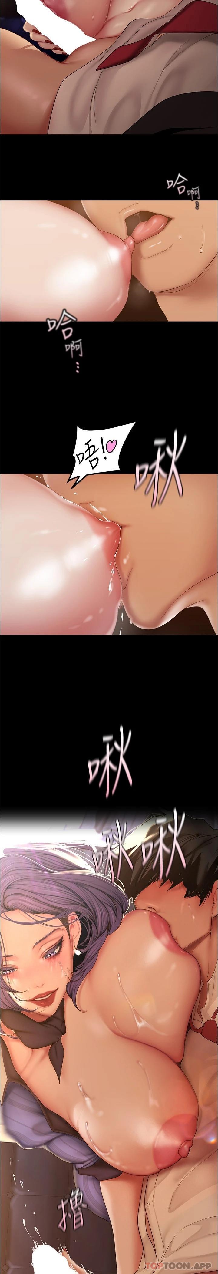 [韩国漫画] 美丽新世界 剧情,熟女人妻,巨乳大奶,OL#[29P]-2