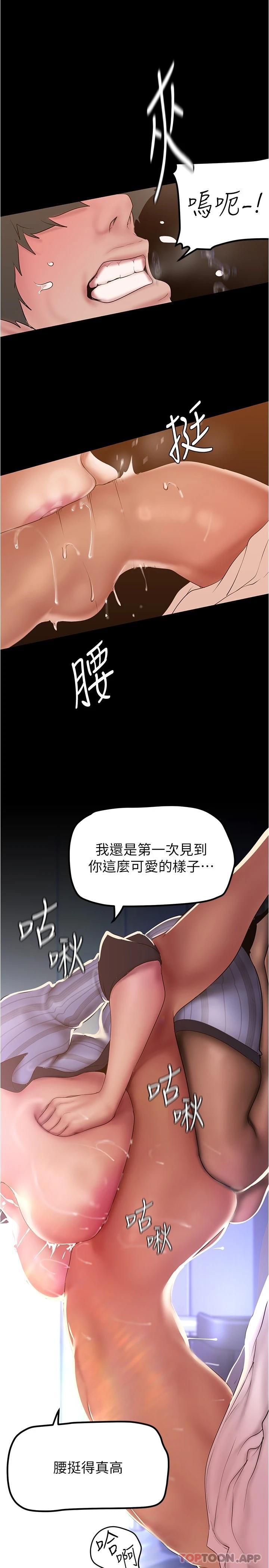 [韩国漫画] 美丽新世界 剧情,熟女人妻,巨乳大奶,OL#[29P]-21