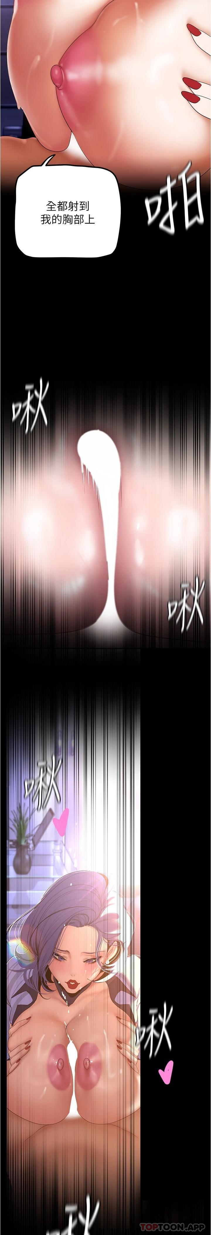 [韩国漫画] 美丽新世界 剧情,熟女人妻,巨乳大奶,OL#[29P]-23