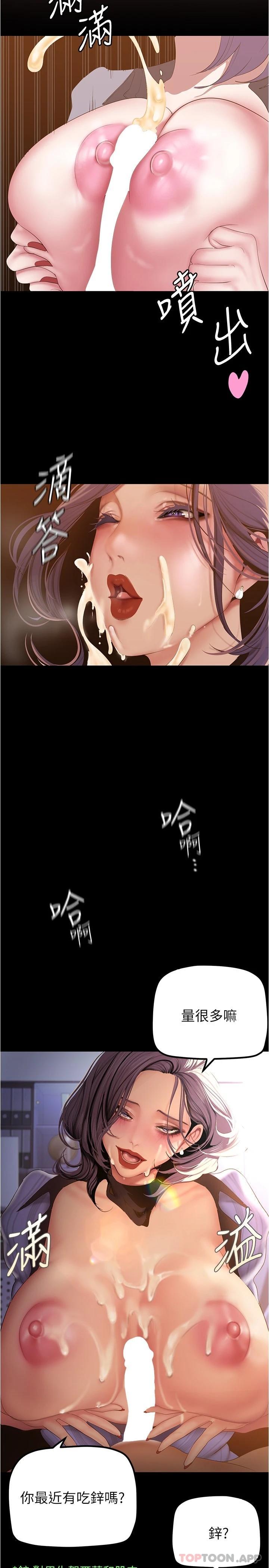 [韩国漫画] 美丽新世界 剧情,熟女人妻,巨乳大奶,OL#[29P]-26