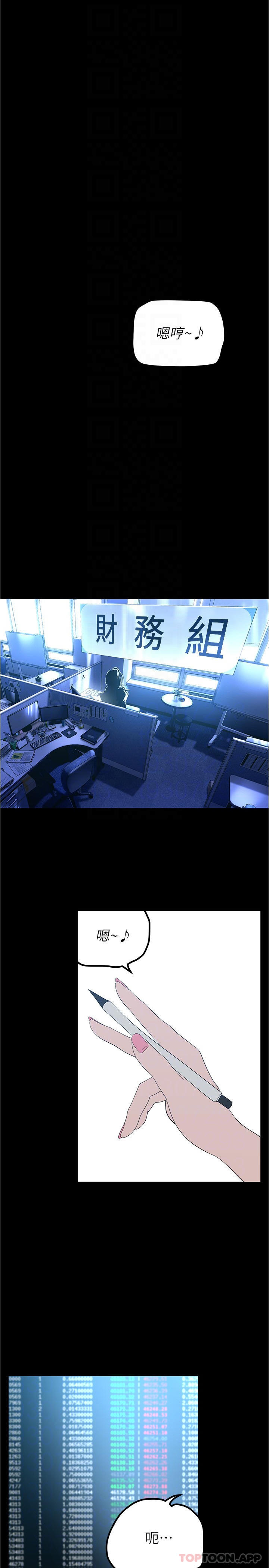 [韩国漫画] 美丽新世界 剧情,熟女人妻,巨乳大奶,OL#[29P]-4