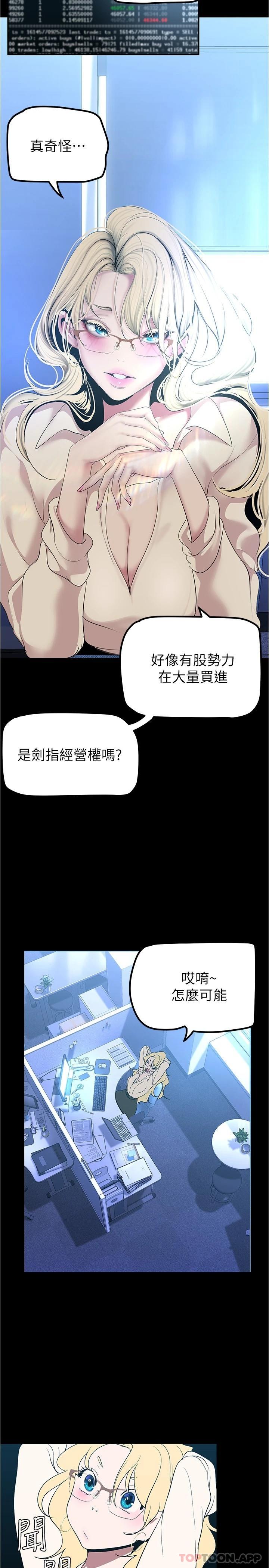 [韩国漫画] 美丽新世界 剧情,熟女人妻,巨乳大奶,OL#[29P]-5