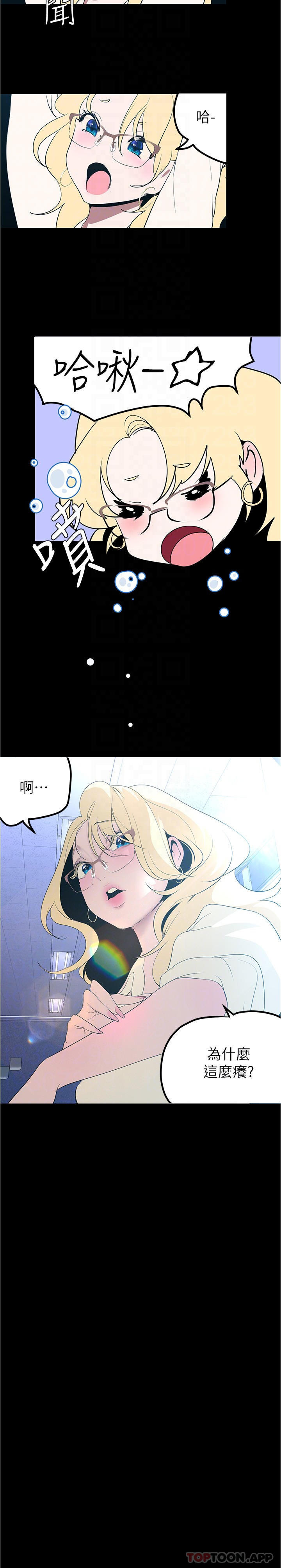 [韩国漫画] 美丽新世界 剧情,熟女人妻,巨乳大奶,OL#[29P]-6