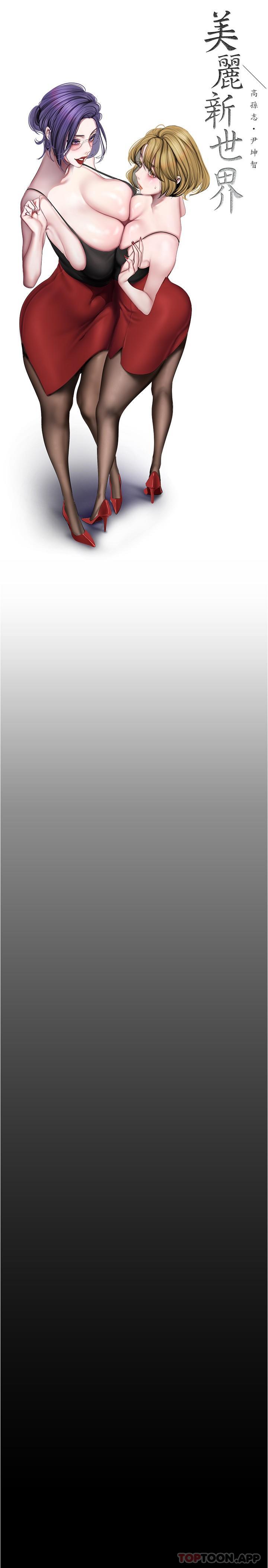 [韩国漫画] 美丽新世界 剧情,熟女人妻,巨乳大奶,OL#[31P]-12