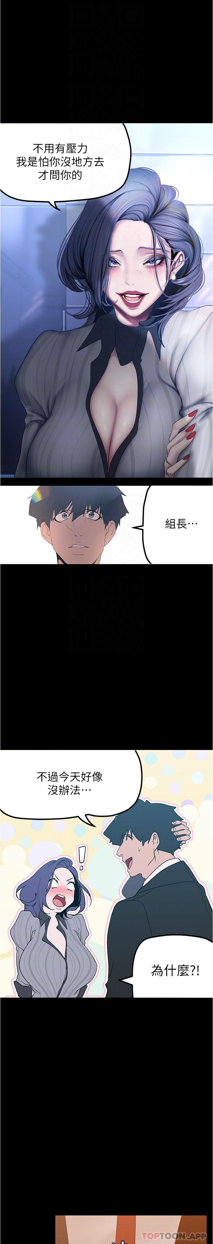 [韩国漫画] 美丽新世界 剧情,熟女人妻,巨乳大奶,OL#[31P]-14