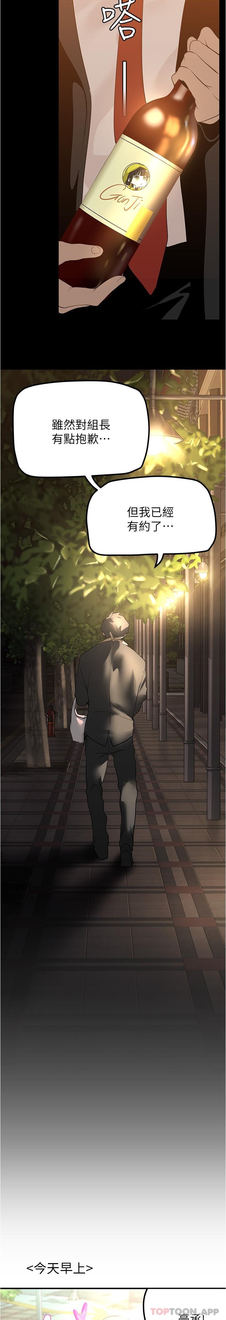 [韩国漫画] 美丽新世界 剧情,熟女人妻,巨乳大奶,OL#[31P]-15