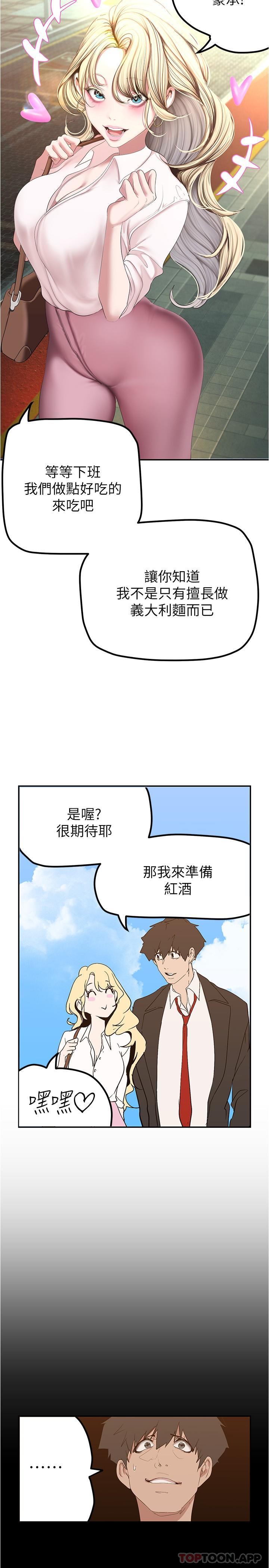 [韩国漫画] 美丽新世界 剧情,熟女人妻,巨乳大奶,OL#[31P]-16