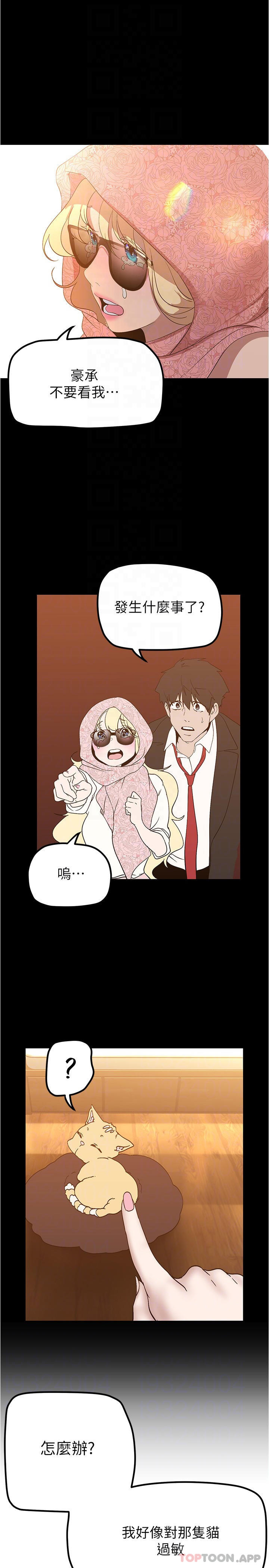 [韩国漫画] 美丽新世界 剧情,熟女人妻,巨乳大奶,OL#[31P]-18