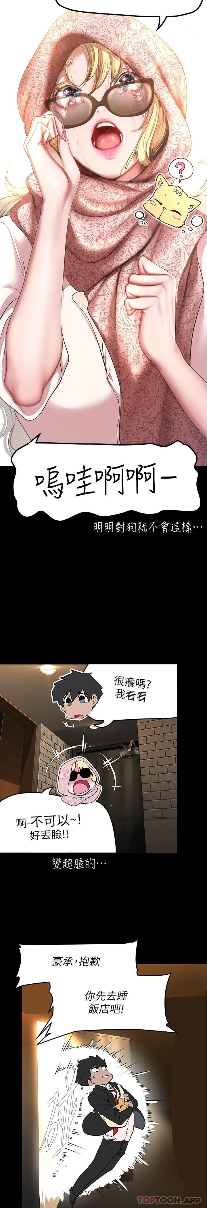 [韩国漫画] 美丽新世界 剧情,熟女人妻,巨乳大奶,OL#[31P]-19