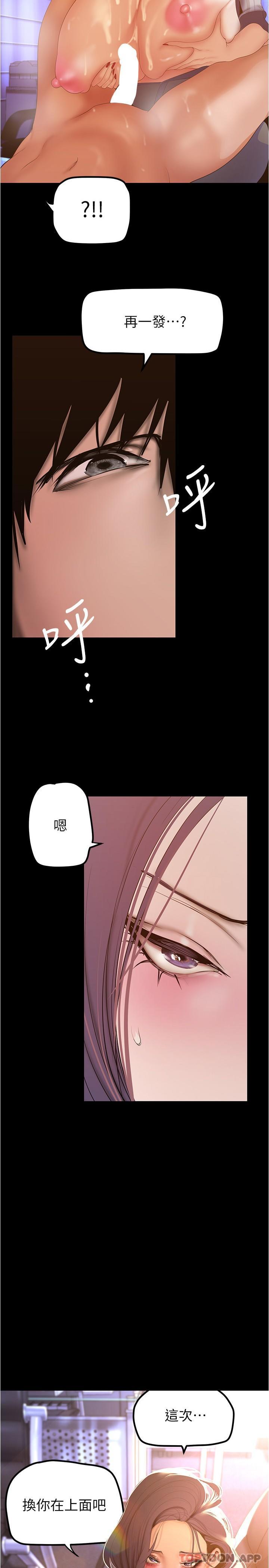 [韩国漫画] 美丽新世界 剧情,熟女人妻,巨乳大奶,OL#[31P]-2