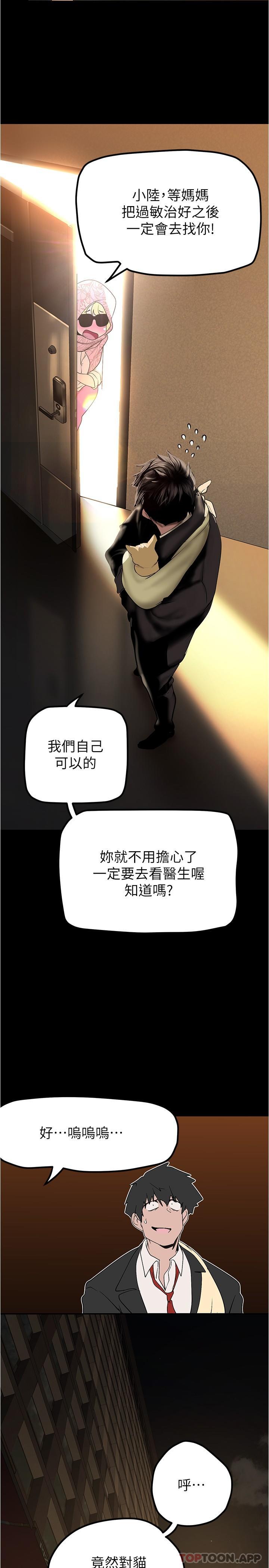 [韩国漫画] 美丽新世界 剧情,熟女人妻,巨乳大奶,OL#[31P]-20