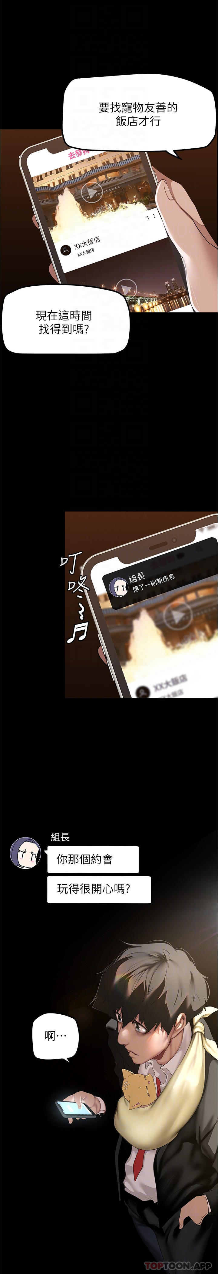 [韩国漫画] 美丽新世界 剧情,熟女人妻,巨乳大奶,OL#[31P]-22