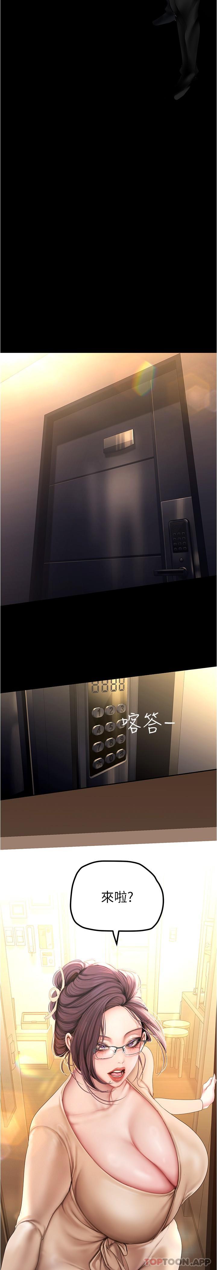 [韩国漫画] 美丽新世界 剧情,熟女人妻,巨乳大奶,OL#[31P]-23