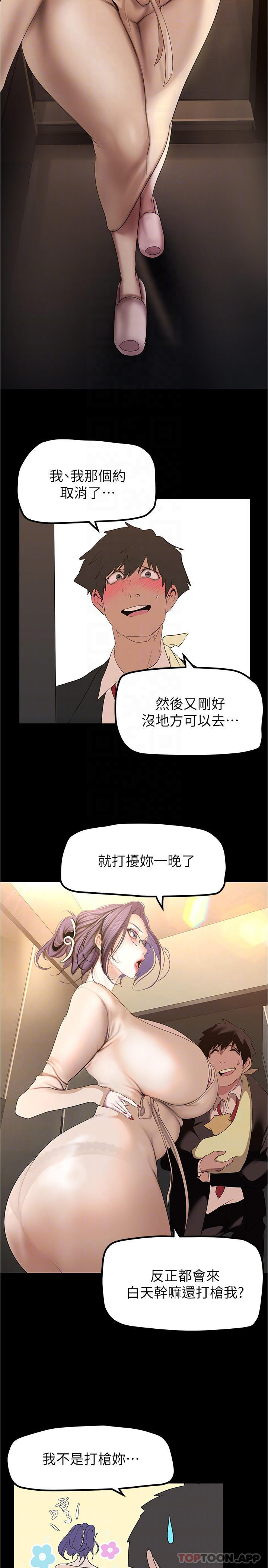 [韩国漫画] 美丽新世界 剧情,熟女人妻,巨乳大奶,OL#[31P]-24