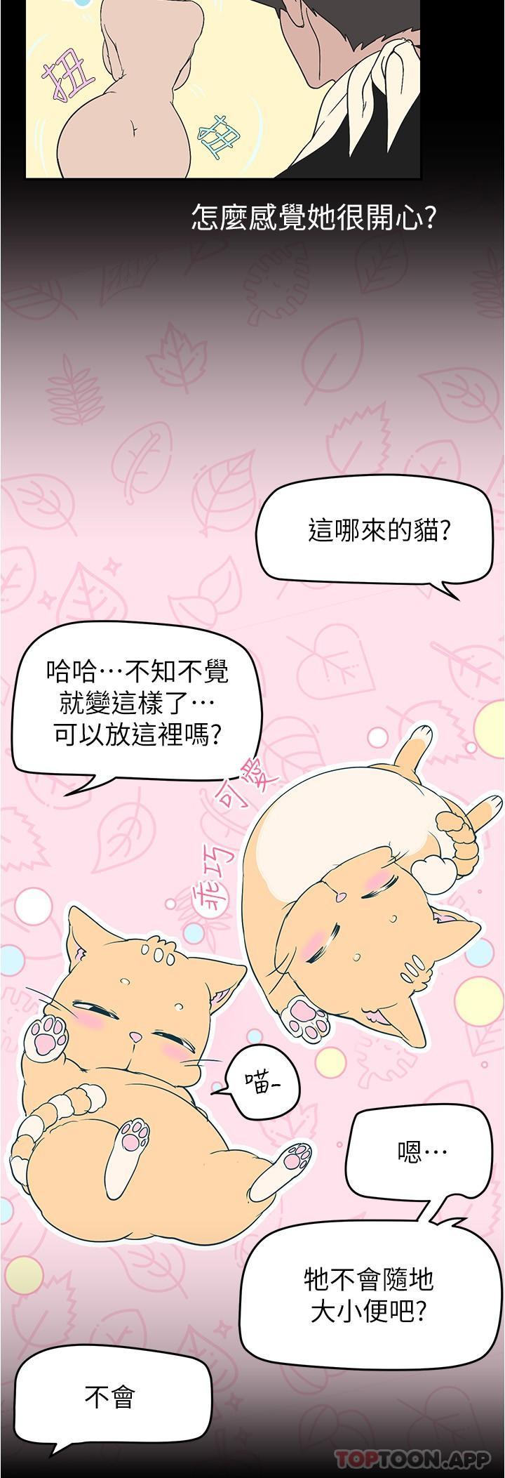 [韩国漫画] 美丽新世界 剧情,熟女人妻,巨乳大奶,OL#[31P]-25