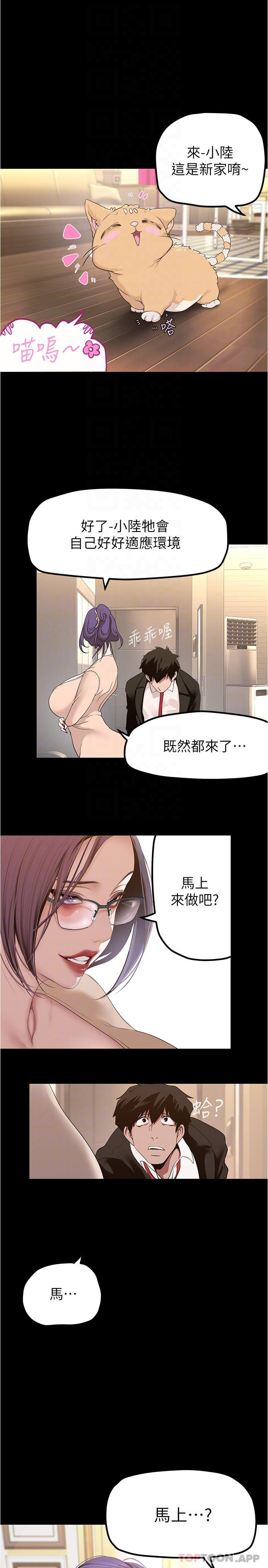 [韩国漫画] 美丽新世界 剧情,熟女人妻,巨乳大奶,OL#[31P]-26