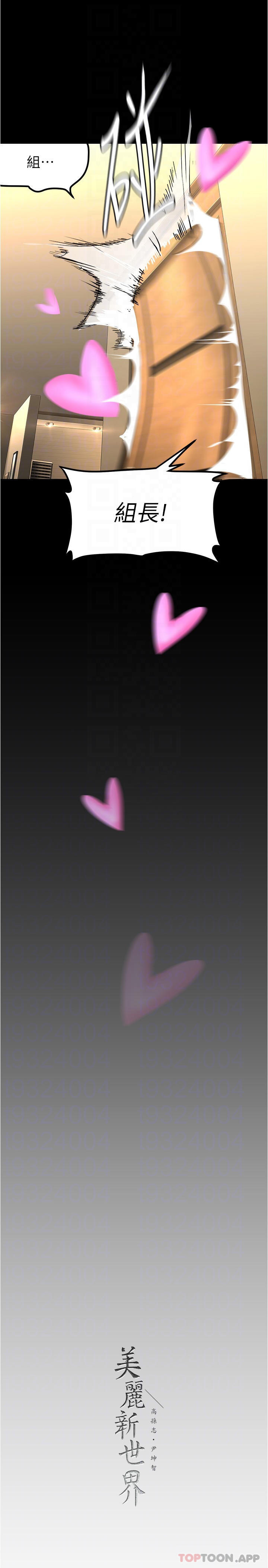 [韩国漫画] 美丽新世界 剧情,熟女人妻,巨乳大奶,OL#[31P]-30