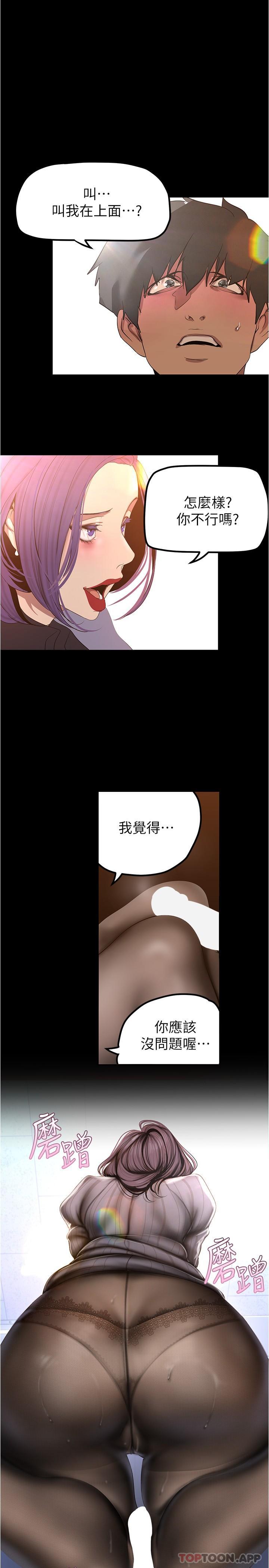 [韩国漫画] 美丽新世界 剧情,熟女人妻,巨乳大奶,OL#[31P]-4