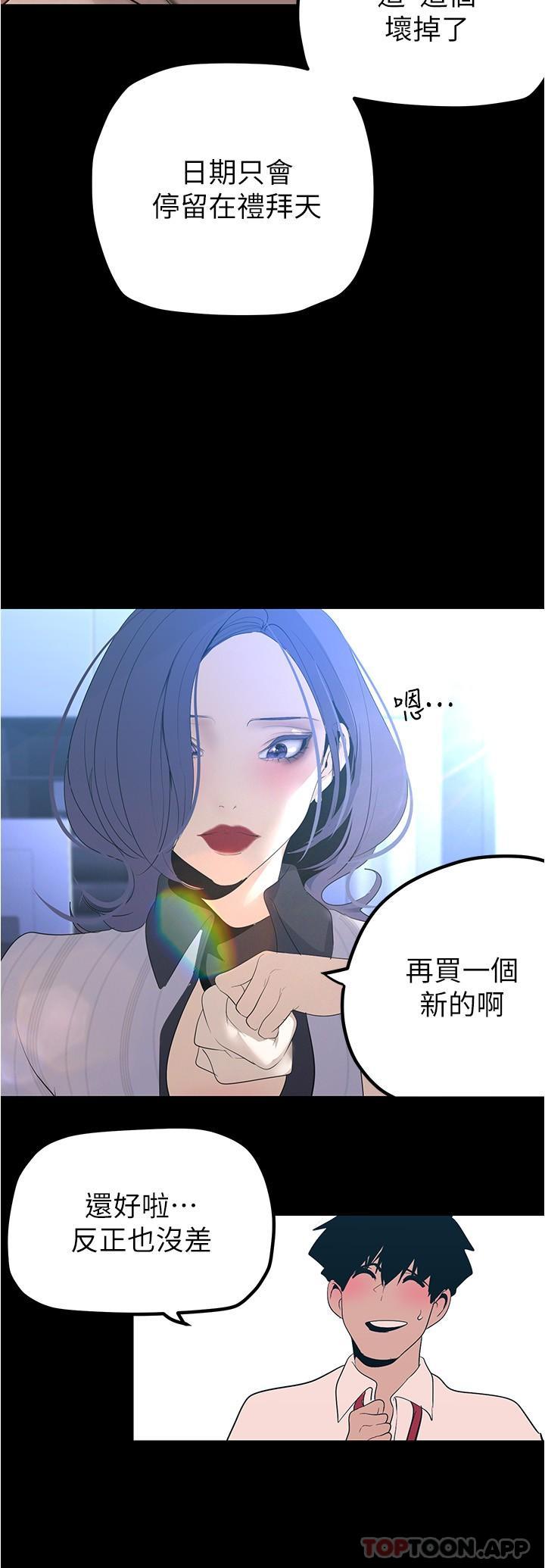 [韩国漫画] 美丽新世界 剧情,熟女人妻,巨乳大奶,OL#[31P]-7