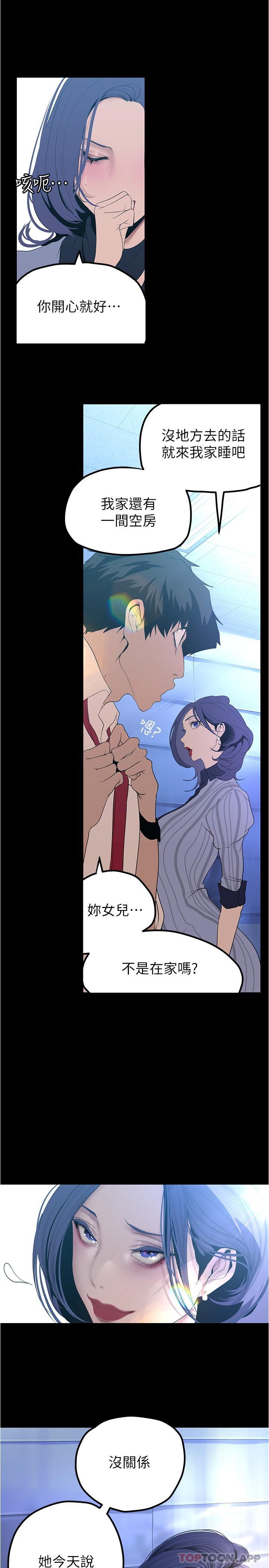 [韩国漫画] 美丽新世界 剧情,熟女人妻,巨乳大奶,OL#[31P]-8