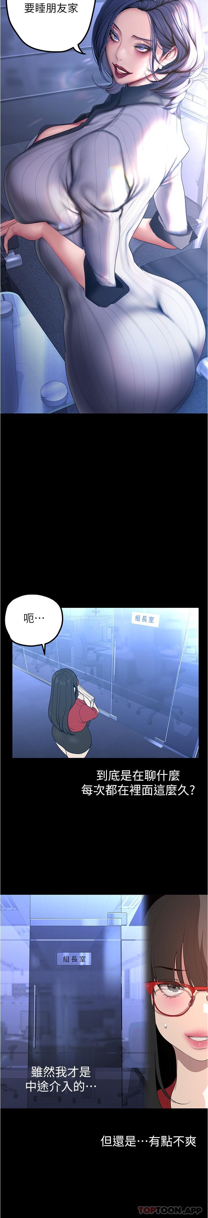 [韩国漫画] 美丽新世界 剧情,熟女人妻,巨乳大奶,OL#[31P]-9