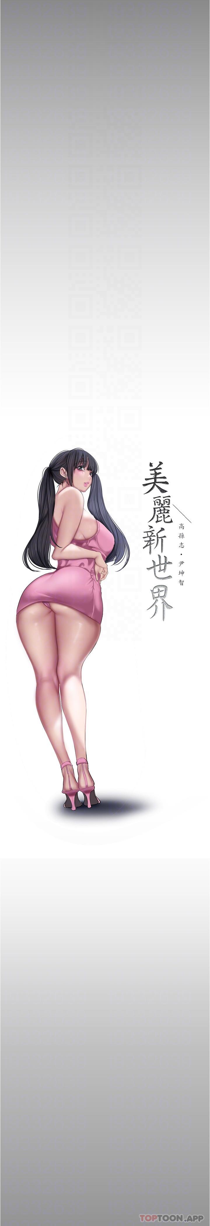 [韩国漫画] 美丽新世界 剧情,熟女人妻,巨乳大奶,OL#[32P]-10