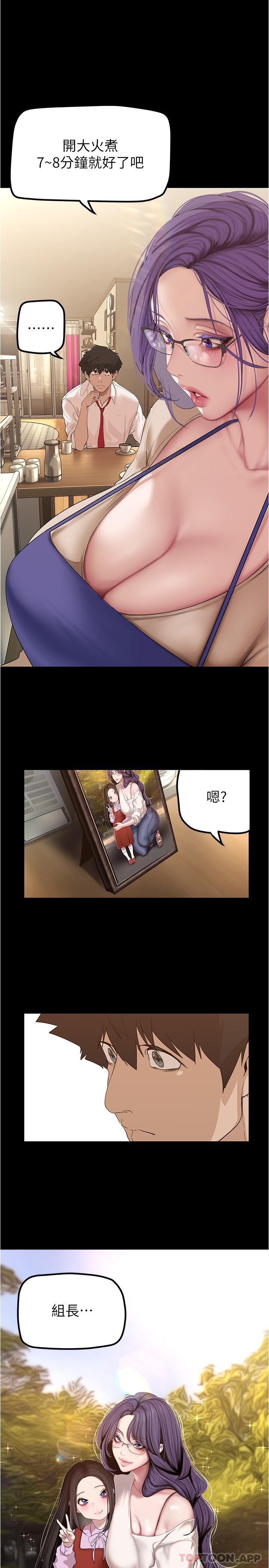 [韩国漫画] 美丽新世界 剧情,熟女人妻,巨乳大奶,OL#[32P]-13