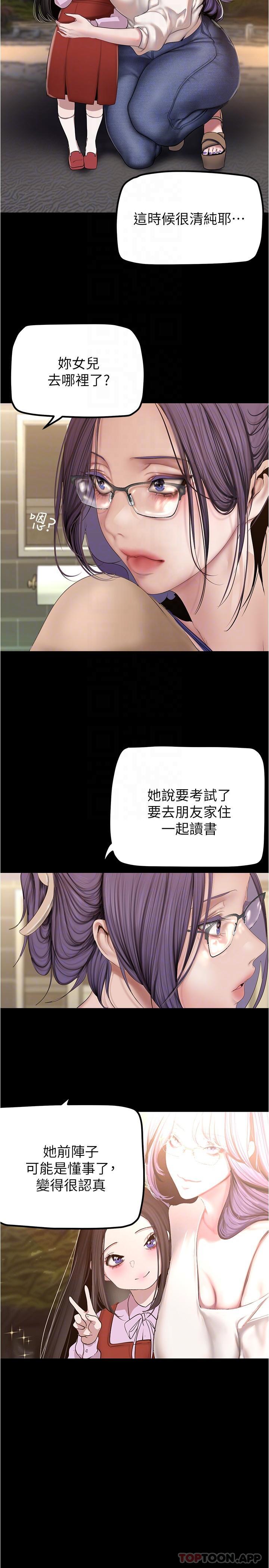 [韩国漫画] 美丽新世界 剧情,熟女人妻,巨乳大奶,OL#[32P]-14