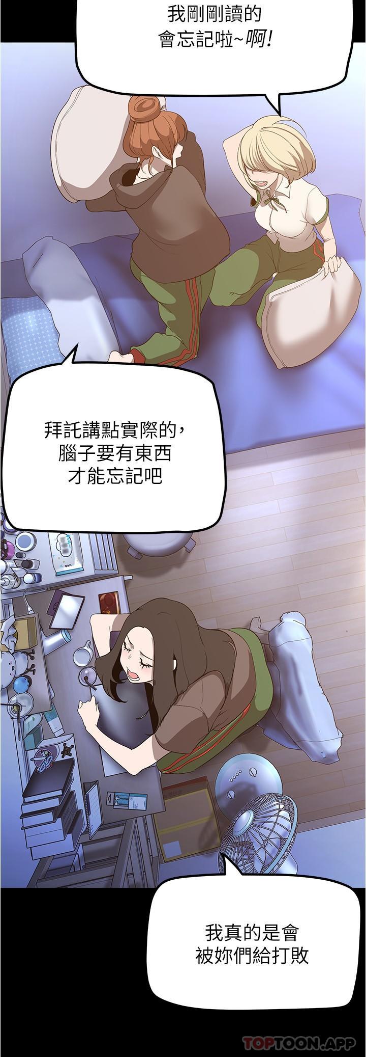 [韩国漫画] 美丽新世界 剧情,熟女人妻,巨乳大奶,OL#[32P]-16