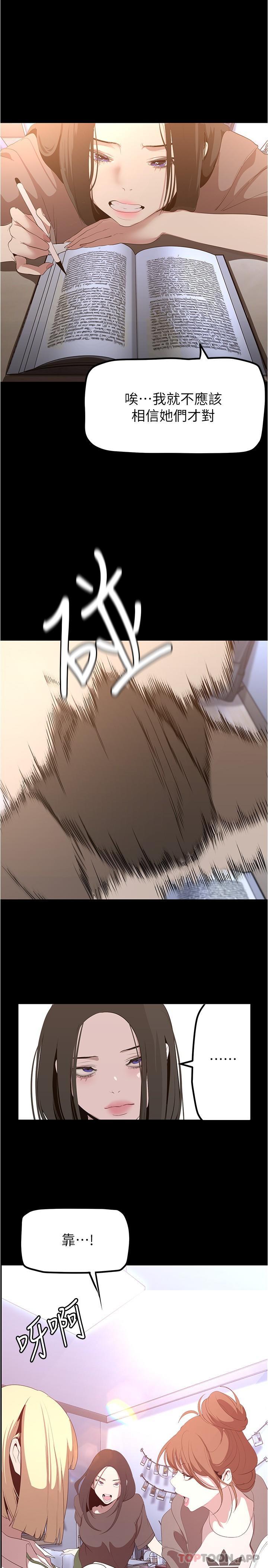 [韩国漫画] 美丽新世界 剧情,熟女人妻,巨乳大奶,OL#[32P]-17