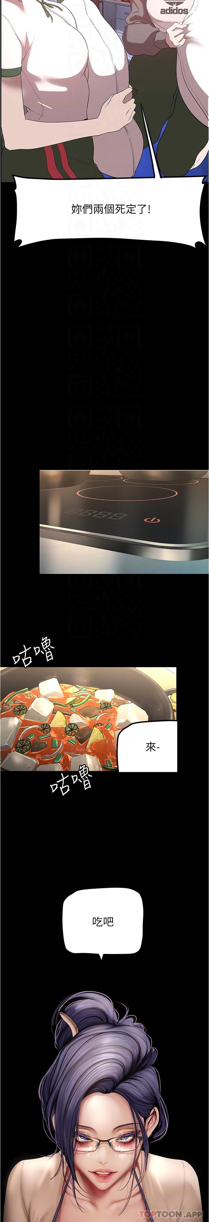 [韩国漫画] 美丽新世界 剧情,熟女人妻,巨乳大奶,OL#[32P]-18