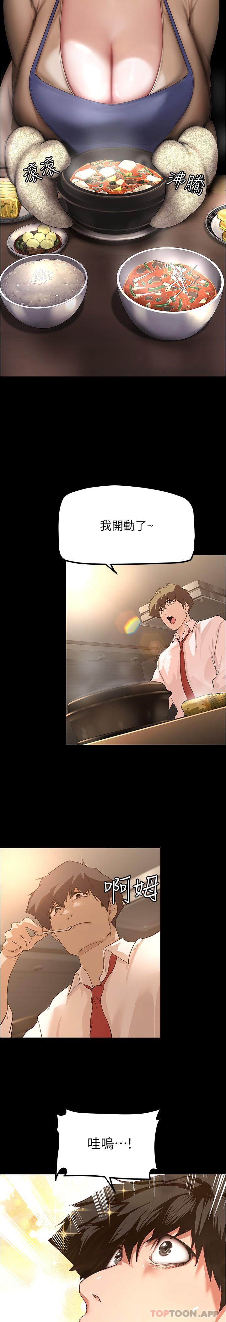 [韩国漫画] 美丽新世界 剧情,熟女人妻,巨乳大奶,OL#[32P]-19