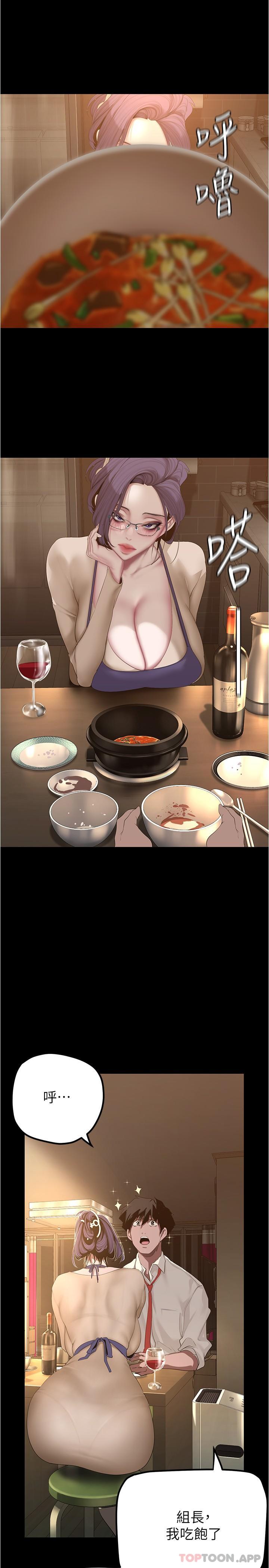 [韩国漫画] 美丽新世界 剧情,熟女人妻,巨乳大奶,OL#[32P]-21