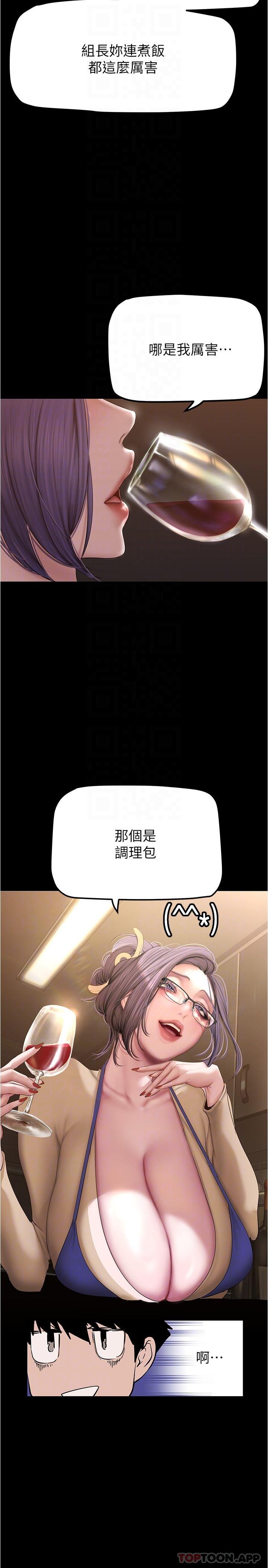 [韩国漫画] 美丽新世界 剧情,熟女人妻,巨乳大奶,OL#[32P]-22