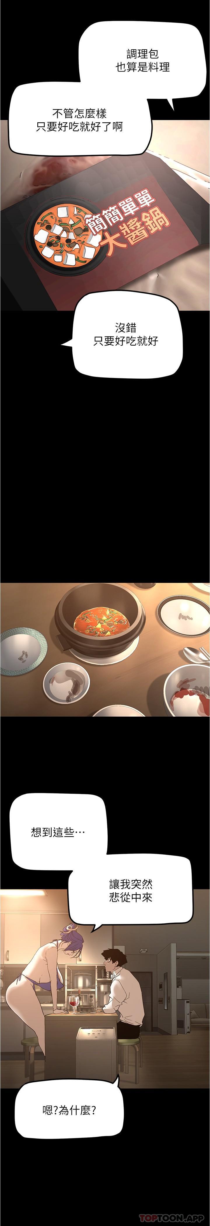 [韩国漫画] 美丽新世界 剧情,熟女人妻,巨乳大奶,OL#[32P]-23