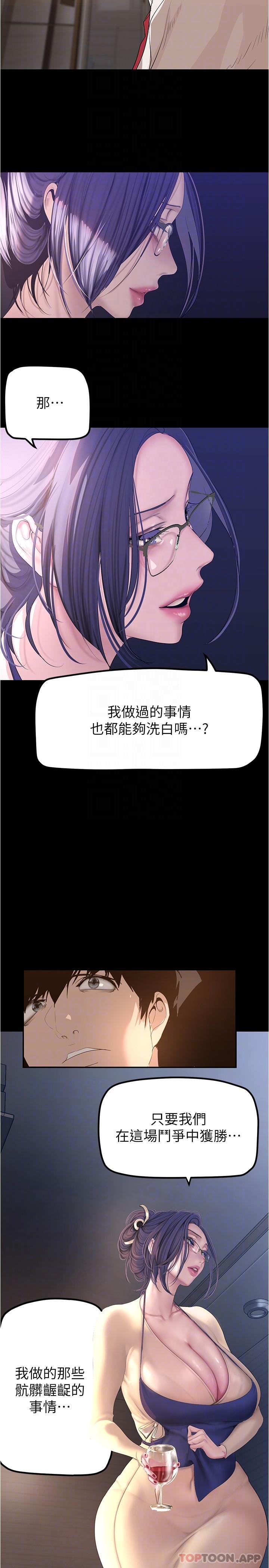 [韩国漫画] 美丽新世界 剧情,熟女人妻,巨乳大奶,OL#[32P]-26