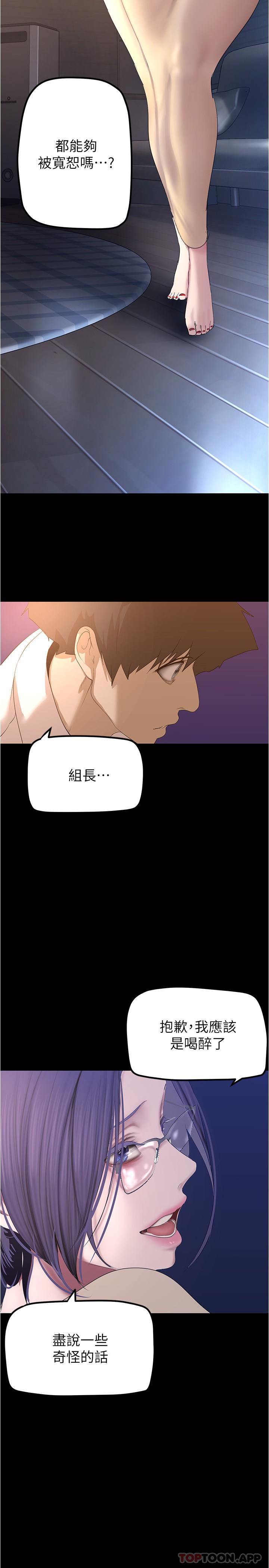 [韩国漫画] 美丽新世界 剧情,熟女人妻,巨乳大奶,OL#[32P]-27