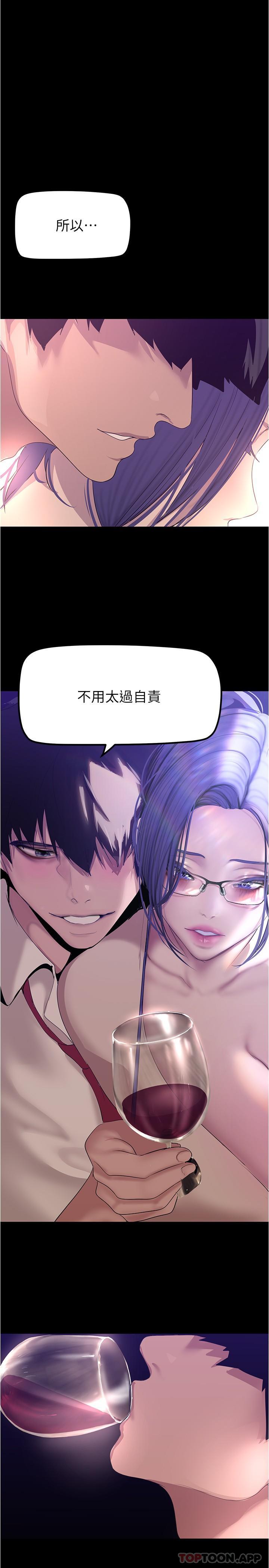 [韩国漫画] 美丽新世界 剧情,熟女人妻,巨乳大奶,OL#[32P]-29