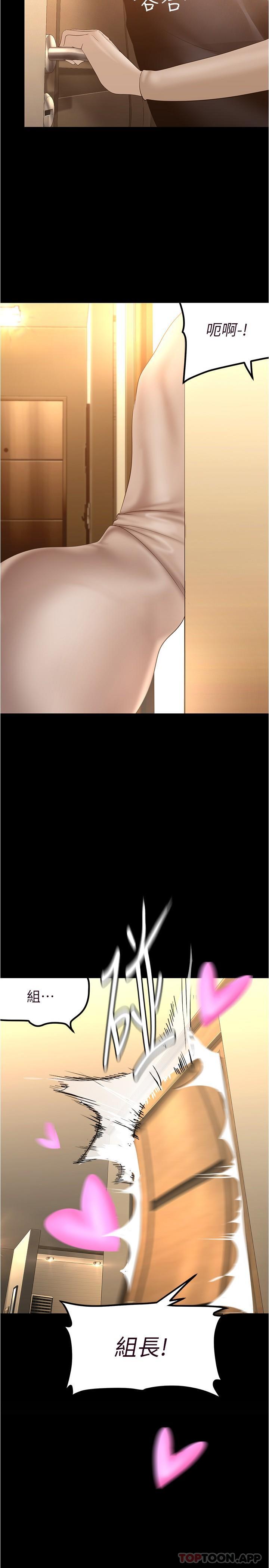 [韩国漫画] 美丽新世界 剧情,熟女人妻,巨乳大奶,OL#[32P]-3