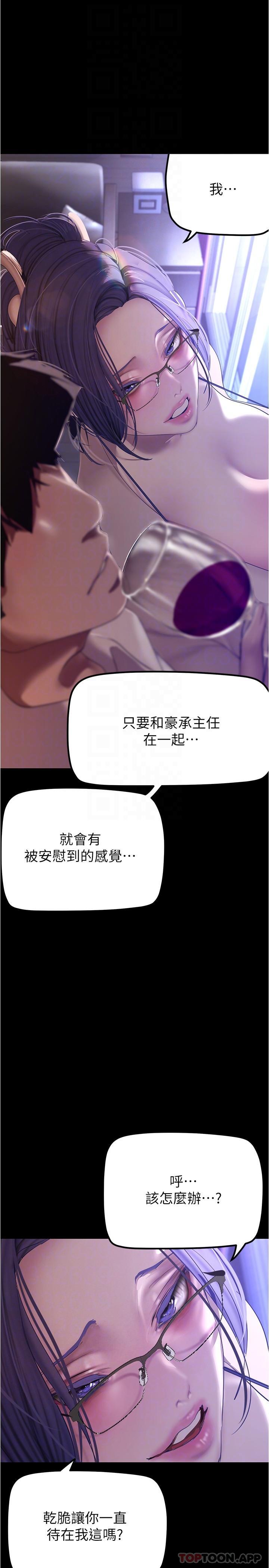 [韩国漫画] 美丽新世界 剧情,熟女人妻,巨乳大奶,OL#[32P]-30