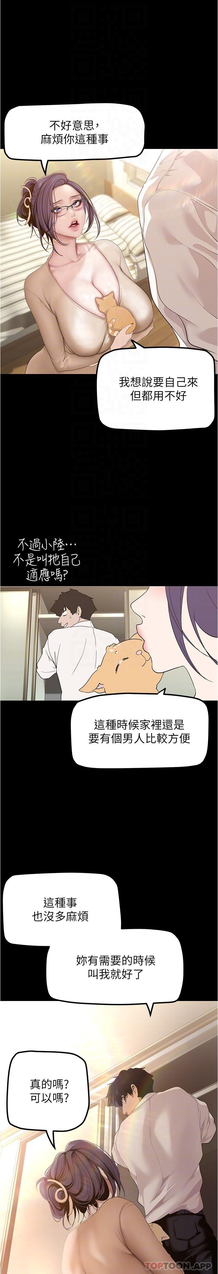 [韩国漫画] 美丽新世界 剧情,熟女人妻,巨乳大奶,OL#[32P]-6