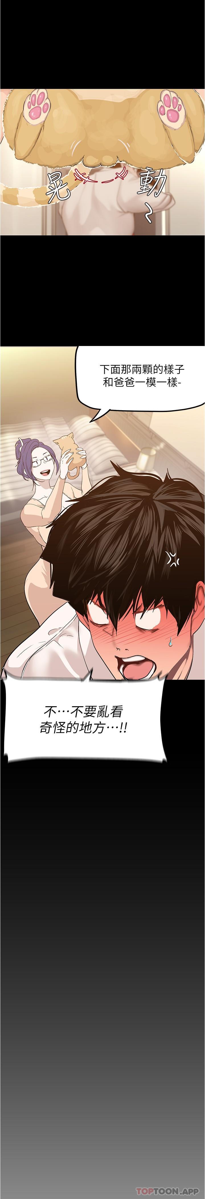 [韩国漫画] 美丽新世界 剧情,熟女人妻,巨乳大奶,OL#[32P]-9