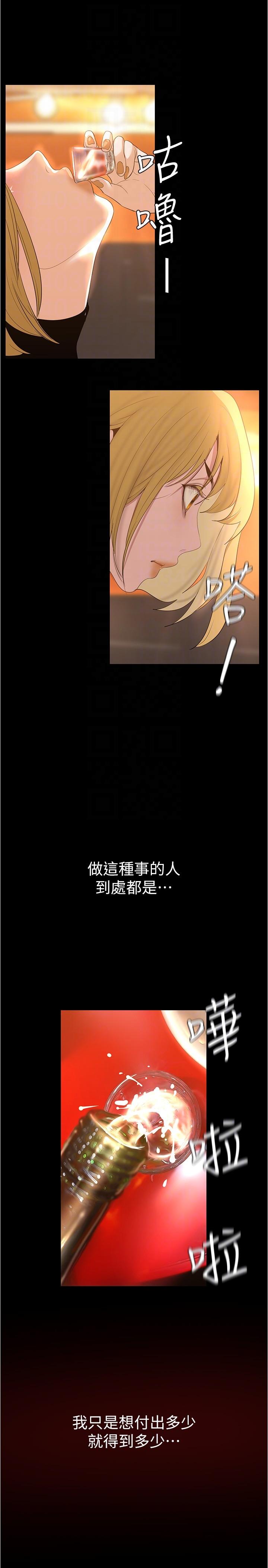 [韩国漫画] 美丽新世界 剧情,熟女人妻,巨乳大奶,OL#[28P]-15