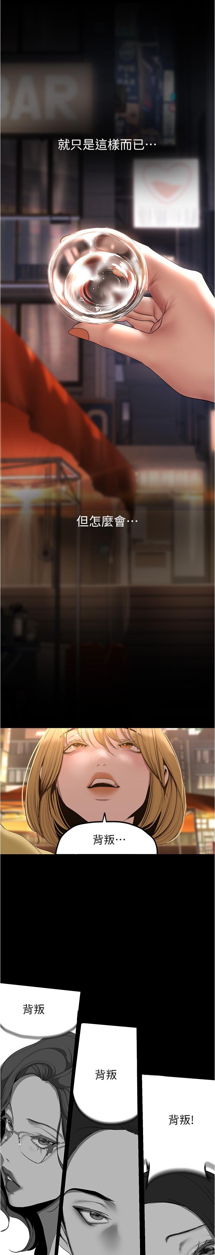 [韩国漫画] 美丽新世界 剧情,熟女人妻,巨乳大奶,OL#[28P]-17