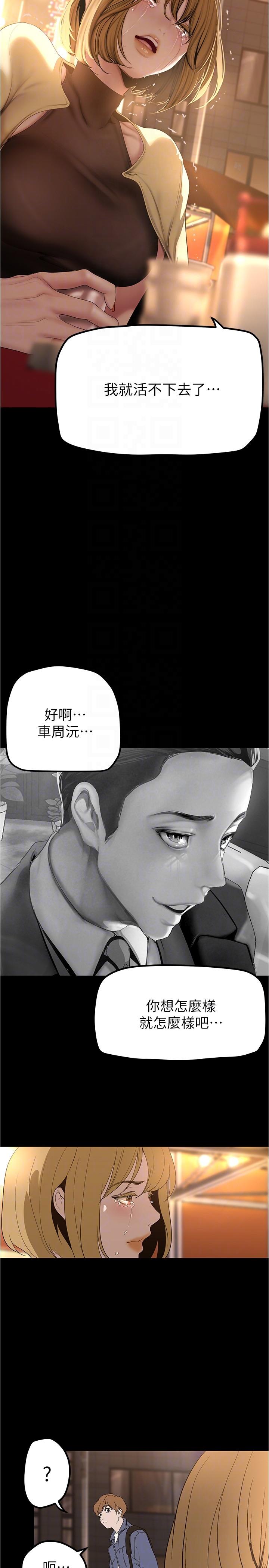 [韩国漫画] 美丽新世界 剧情,熟女人妻,巨乳大奶,OL#[28P]-19